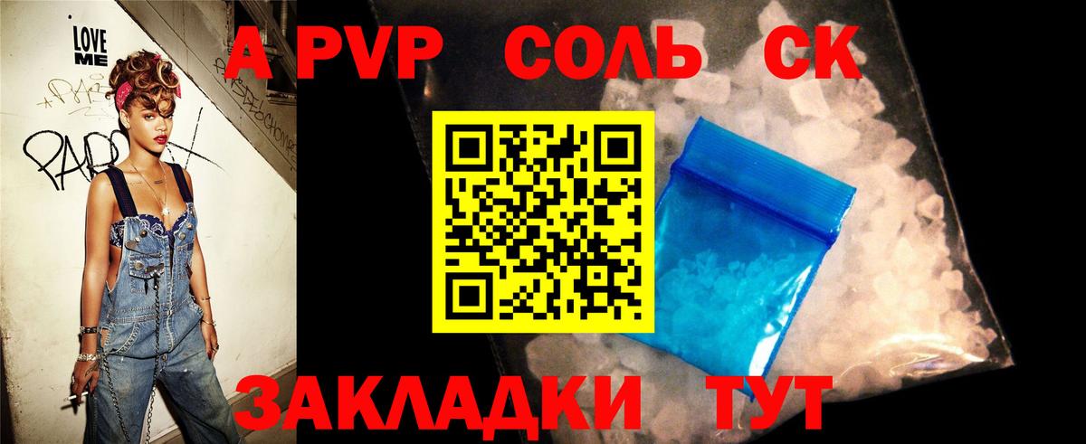 Alpha PVP VHQ  Вход с VPN  Янаул 