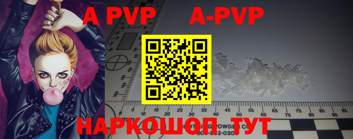 Alpha PVP крисы CK Янаул