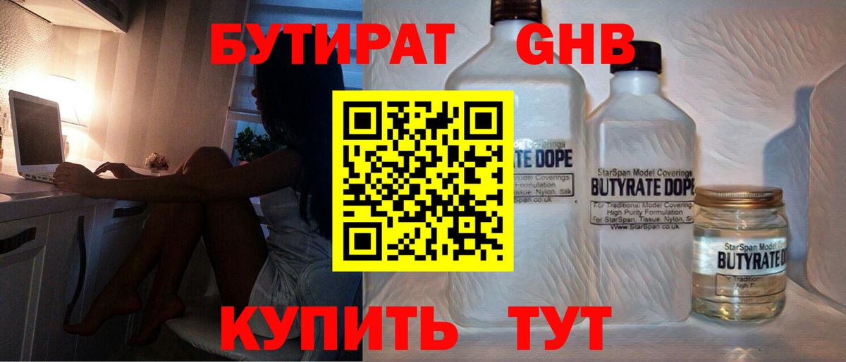 Янаул  БУТИРАТ  Вход с VPN  БУТИРАТ буратино 
