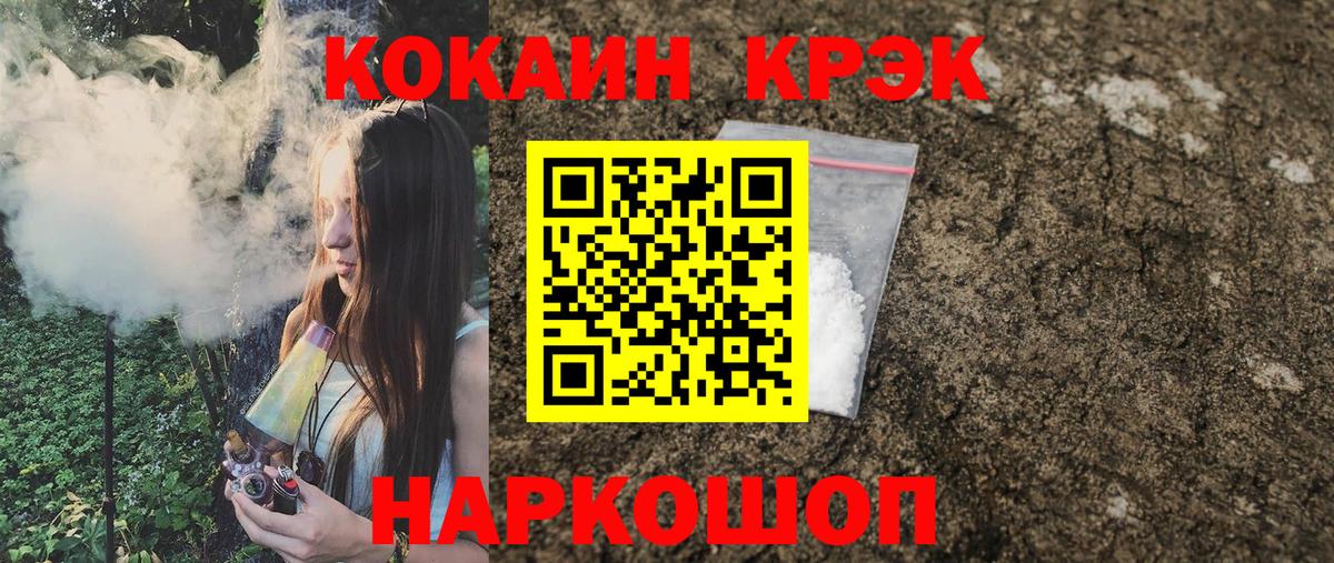 COCAIN Боливия  Вход с VPN  Янаул  Кокаин Колумбийский 