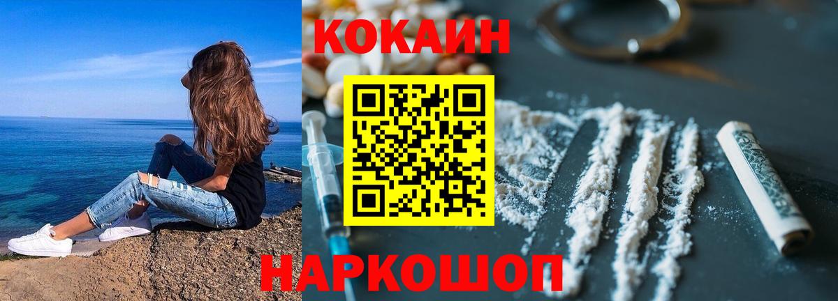 COCAIN 99% Янаул