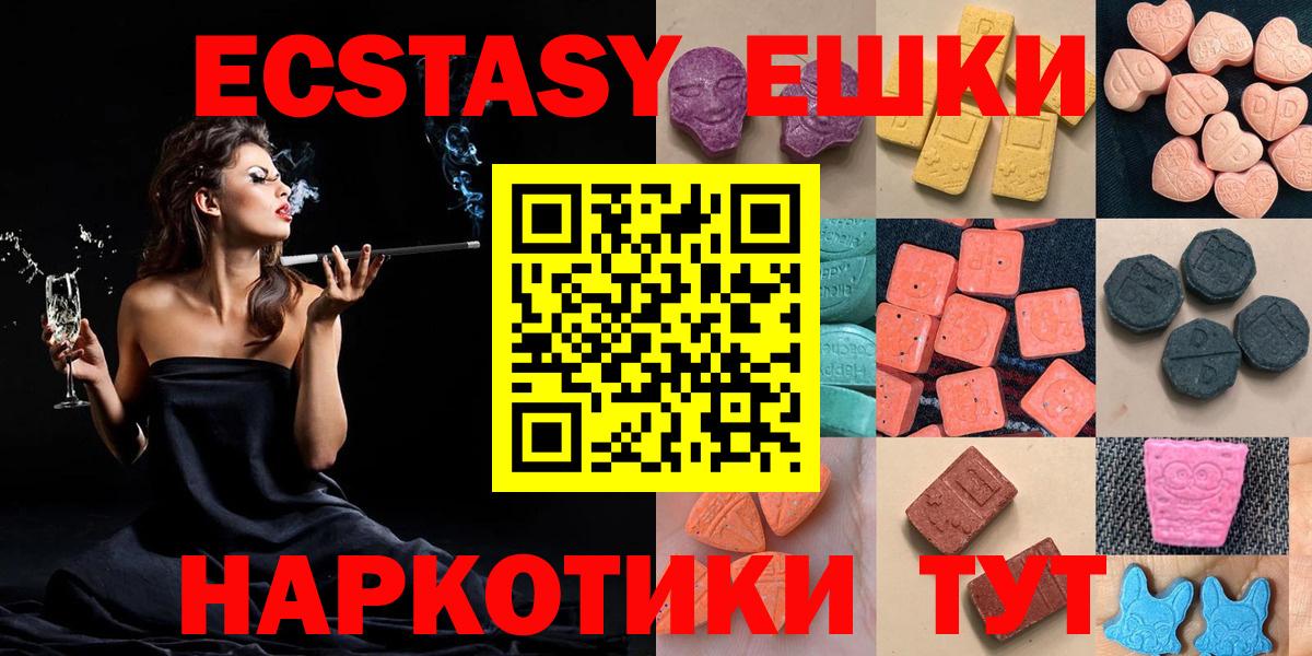 ЭКСТАЗИ 99%  Ecstasy  Янаул  Вход с VPN  как найти   Экстази бентли 
