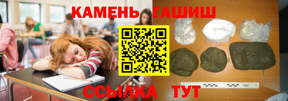 ГАШИШ hashish  Гашиш hashish  Вход с VPN  Янаул 