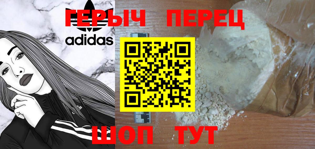 Героин хмурый  Вход с VPN  Янаул 