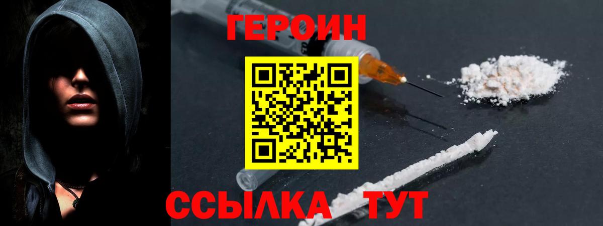 Героин Афган Янаул