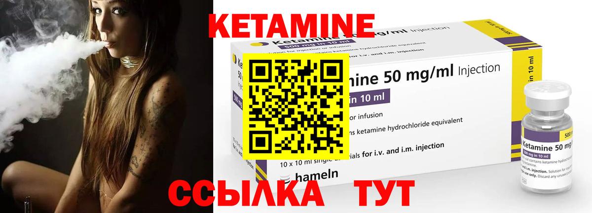 Кетамин VHQ  Вход с VPN  Янаул 