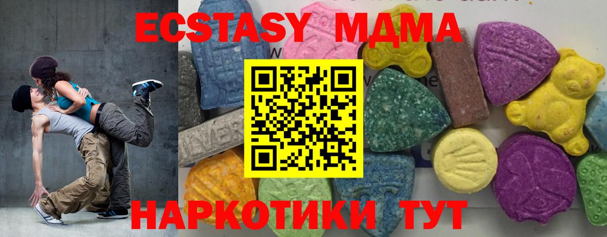 Янаул  МДМА кристаллы  Вход с VPN  МДМА молли 