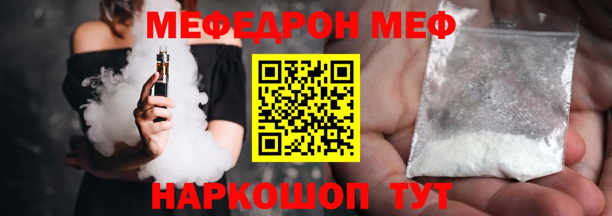Янаул  Мефедрон кристаллы  МЕФ  даркнет сайт  МЯУ-МЯУ кристаллы  Вход с VPN 