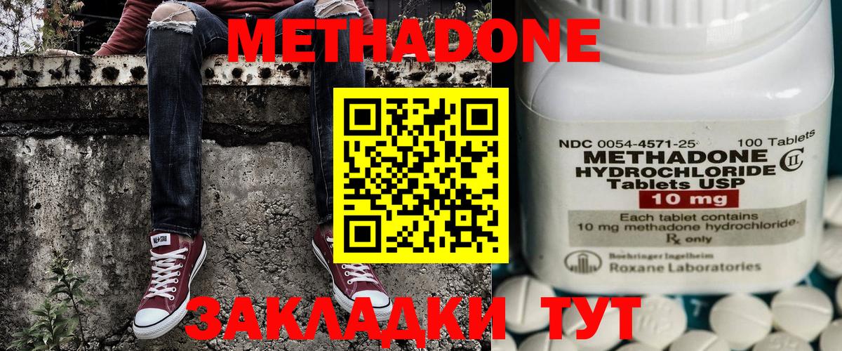 Метадон мёд  Метадон methadone  Вход с VPN  Янаул 