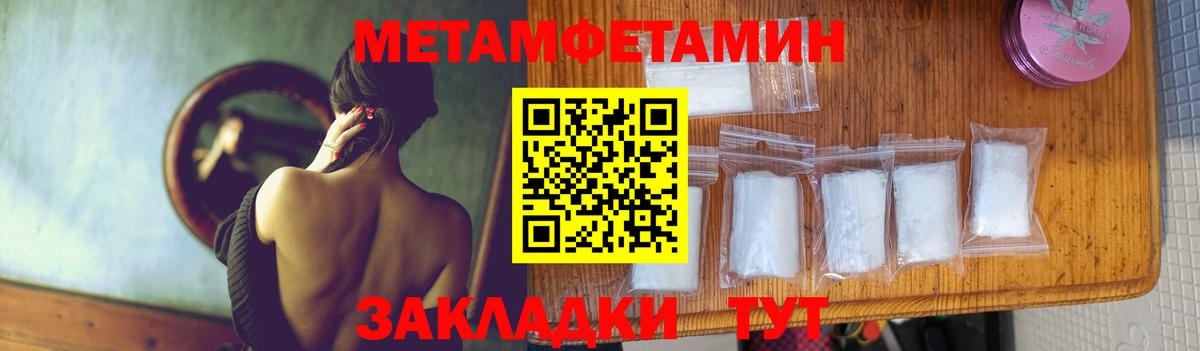 Первитин кристалл Янаул