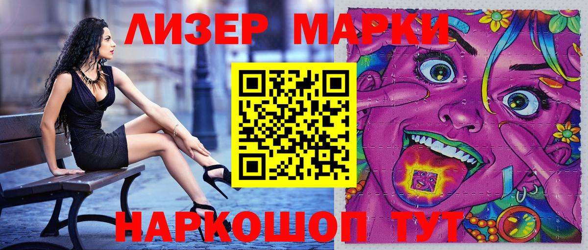 Марки 25I-NBOMe  Вход с VPN  Янаул  Наркотические марки 1,8мг 