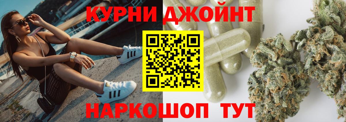 Бошки марихуана LSD WEED  Вход с VPN  Янаул  Канабис тримм 